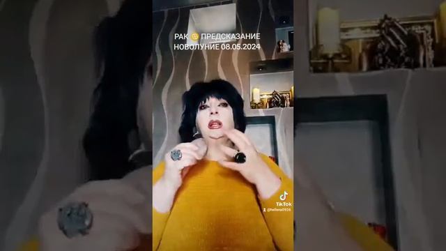 РАК ♋ ПРЕДСКАЗАНИЕ НОВОЛУНИЕ 08.05.2024 смотреть онлайн