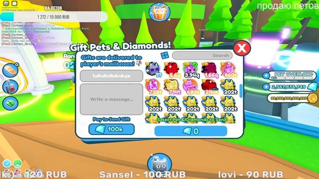 📩 MAILBOX PET SIMULATOR X PETS GIVEAWAY | HUGE PETS & EXCLUSIVE! ROBLOX LIVE 🔴