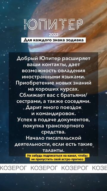 Козерог ♑️ чем порадует вас Юпитер? #козерог #астрология #астрологияжизни #shortsvideo #shorts смотреть онлайн