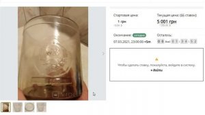 Старинный стакан.Продают по вы по высокой цене на аукционе.Инвестируй в красивую старину.