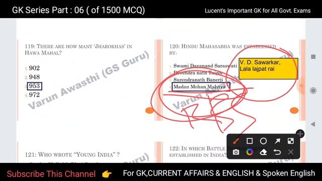 Class 07 | Lucent's GK 1500 important questions in Bengali | For All Govt. Exams | Rahul Sir