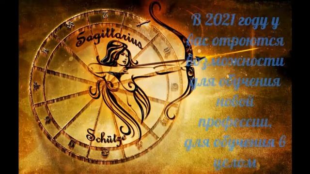 Прогноз для знака Стрелецн на Декабрь 2020 Астро и Таро