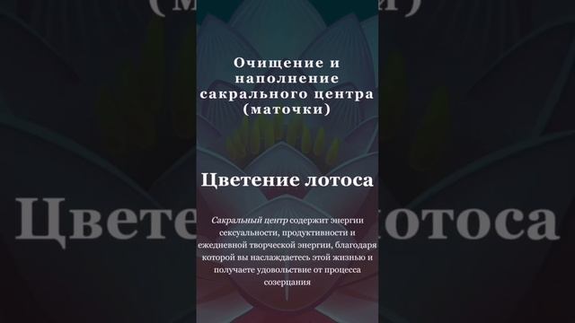 Частота божественной любви-Энергии космоса☯