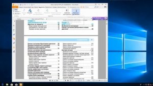 Foxit Reader как пользоваться