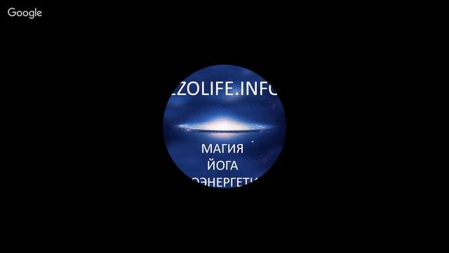 БИОЭНЕРГЕТИКА МУДРОСТЬ РОД АДЖНА САХАСРАРА ТЕЛЕПАТИЯ ЯСНОВИДЕНИЕ