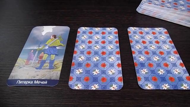 Гадание на 18 апреля 2019 года. Карта дня. Таинства Таро. смотреть онлайн