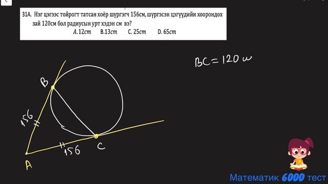 Муис цэнхэр.Хавтгайн геометр.29А,30А,31А,32А смотреть онлайн