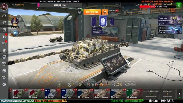 💥Проходим Ивент - Открытый Космос (ЗАКАЗ МУЗЫКИ или ТАНКА 50р)💥Tanks Blitz смотреть онлайн