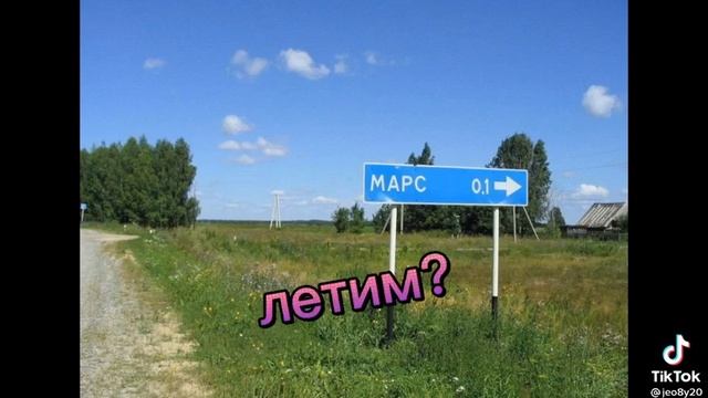 Марс летим смотреть онлайн
