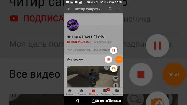 отписка от этого канала и будет подарок (чек описание!) смотреть онлайн