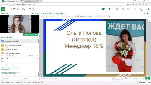 Итоговый вебинар. 6 мая смотреть онлайн