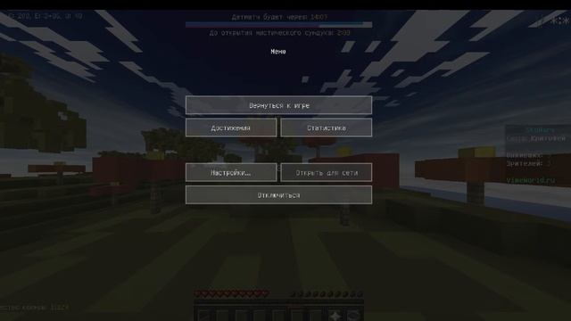 СТРИМ VIME WORLD!!! СТРИМ МАЙНКРАФТ!!!!ЧИТАЮ ЧАТ!!! БЕСПЛАТНЫЙ ЗАКАЗ МУЗЫКИ!