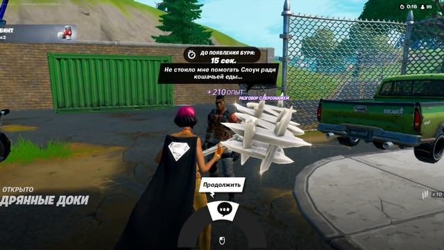 Задания  фортнайт 13 неделя 17 сезон, легендарные испытания и миссии fortnite