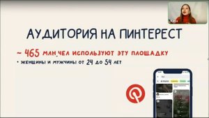 Бесплатный урок по продвижению в Pinterest & тг: Катя | ПРО ПИНТЕРЕСТ