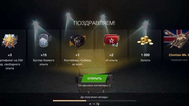 Открытие контейнеров Wot Blitz "Просто космос" смотреть онлайн