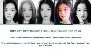 ILLIT Lucky Girl Syndrome (Перевод на русский) (Color Coded Lyrics)