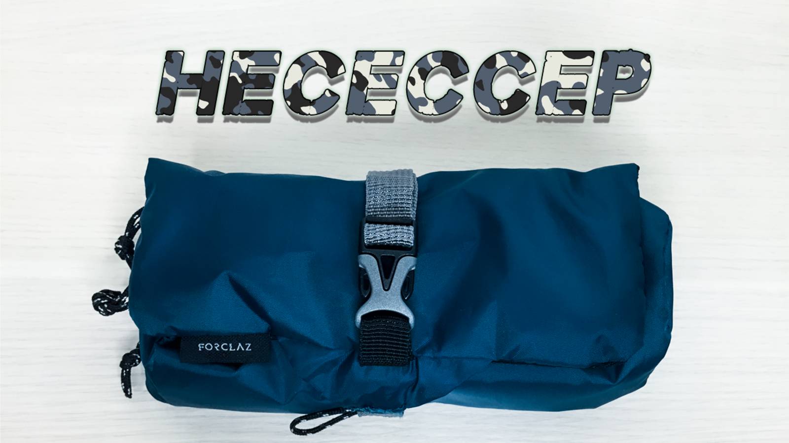 НЕСЕССЕР ULTRA LIGHT 🔥 | TRAVEL BAG | Для похода, путешествий, командировок | Дорожная сумочка смотреть онлайн