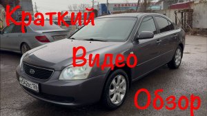 Kia Magentis / Optima 2007 г.в В продаже г.Краснодар! Цена в описании в Нашем Телеграмм Канале 👇