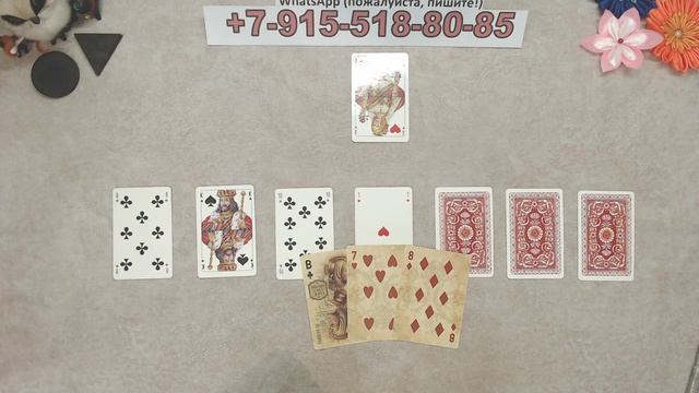 ЧТО ВАС ЖДЕТ В БЛИЖАЙШЕМ БУДУЩЕМ? таро, карты, расклад