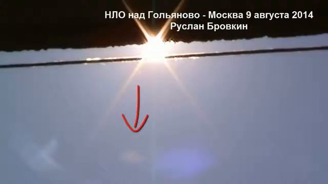 НЛО над Гольяново - Москва 9 августа 2014 смотреть онлайн