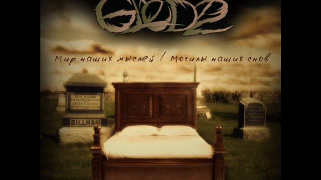 GLёD72 - Свобода Молчания [ЕР 2011]1.wmv смотреть онлайн