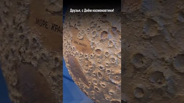 С Днём Космонавтики! 🚀 песня "Космонавт" #славаблагов #сумишевский #топ #holiday #космос смотреть онлайн