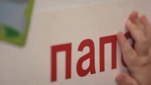 Умница Чтение с пелёнок - Как научить ребёнка читать
