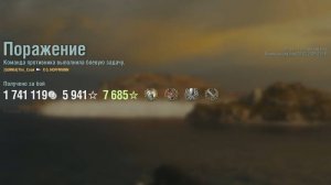 Эсминец Georg Hoffmann: +270к урона 8 фрагов на карте Устье - World of Warships