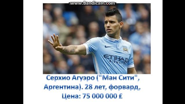 ТОП:15 Самых дорогих футболистов смотреть онлайн