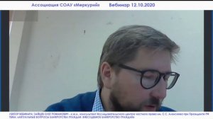 Вебинар 3-2020 _ Актуальные вопросы банкротства граждан. Внесудебное банкротство граждан.