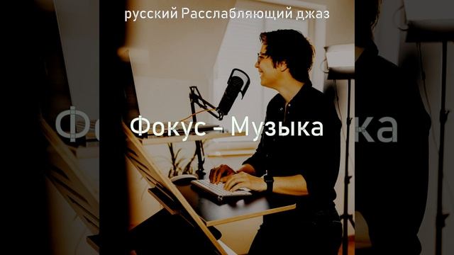 Атмосфера (После работы)