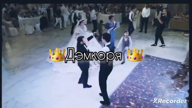 цыганская свадьба лида и Ваня 🤍 в рек цэлэн 👑дэмкоря 👑комментарии вз💕