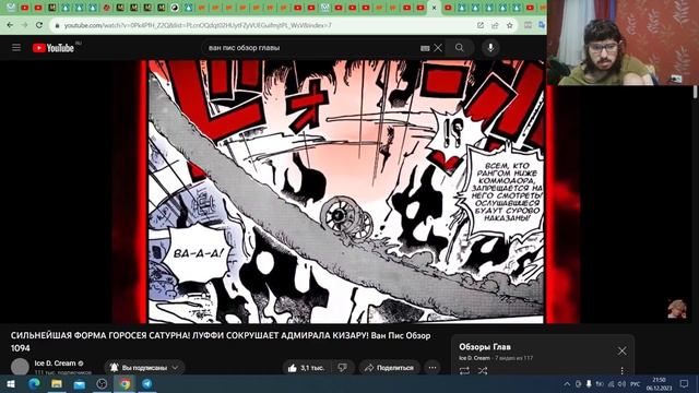 Реакция на СИЛЬНЕЙШАЯ ФОРМА ГОРОСЕЯ САТУРНА! ЛУФФИ СОКРУШАЕТ АДМИРАЛА КИЗАРУ! Ван Пис Обзор 1094 смотреть онлайн