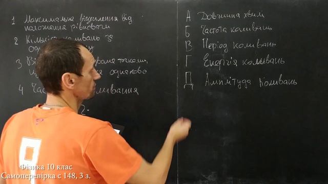Фізика 10 клас. Самоперевірка с 148 3 з смотреть онлайн