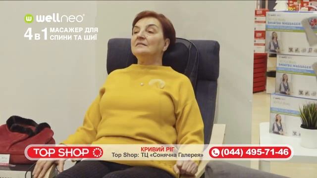 Масажер для всієї спини та шиї 4-в-1 Wellneo смотреть онлайн