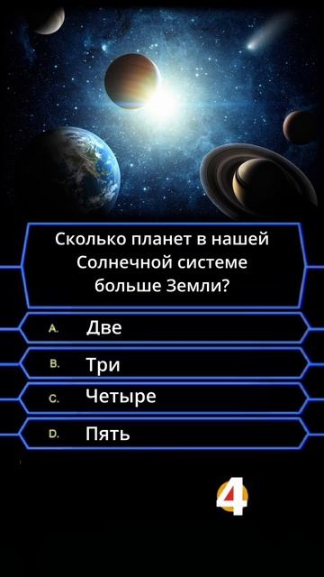 #shorts #космос #квиз #наука смотреть онлайн