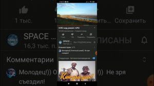 НЛО через стекло, разоблачение, space.ru обман.