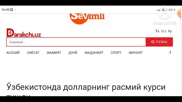 1 ФЕВРАЛЬ КУНИГА ВАЛЮТАЛАР КУРСИ, ЕВРО, РУБЛЬ, ДОЛЛАР КУРСИ, ЭРТАНГИ ВАЛЮТАЛАР КУРСИ смотреть онлайн