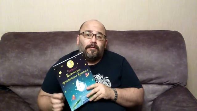 Литературный обозреватель №95 Космические приключения Капельки