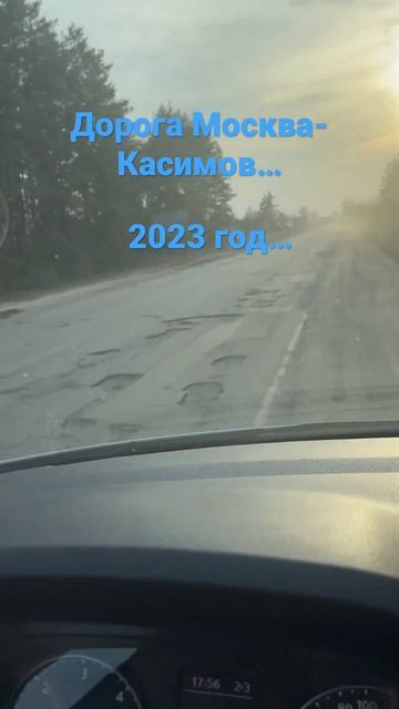 Состояние дорог Рязанской области. 2023 год. #росавтодор #единаяроссия #рязанскаяобласть