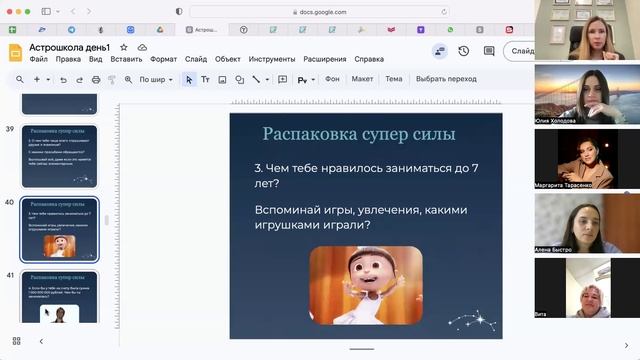 Астрошкола. День первый.