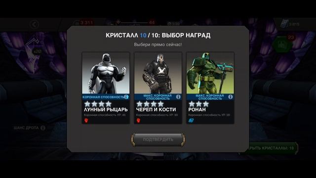 ТОП ОТКРЫТИЕ 30 РЫЦАРЕЙ НЕКСУС|Marvel Contest of Champions|Марвел битва чемпионов|MCoC|МБЧ смотреть онлайн