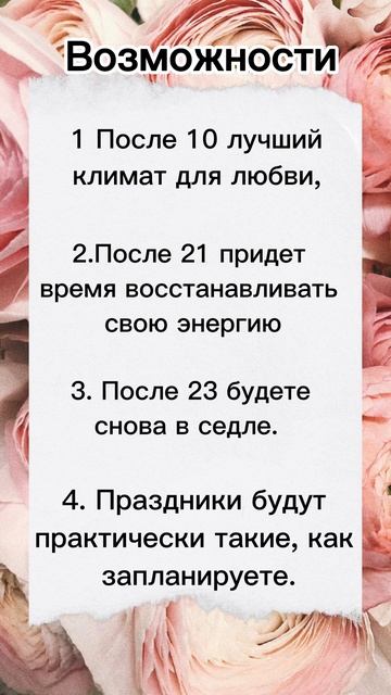 Ежемесячный гороскоп на декабрь - Телец ♉️