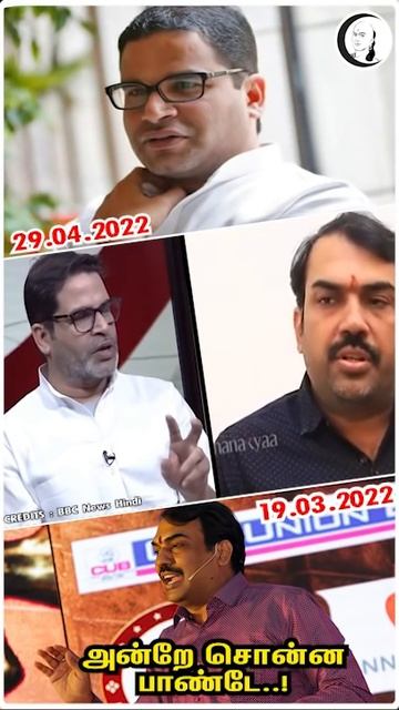 Modiயை ஜெயிக்கும் வழி.. இன்று PK சொன்னதை அன்றே சொன்ன Pandey #Shorts | #chanakyaa смотреть онлайн