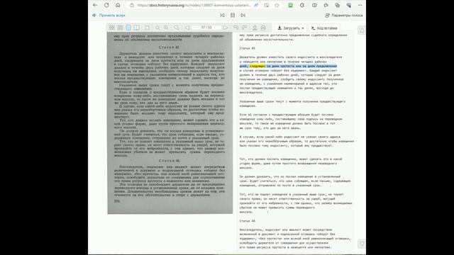 Конвенция устанавливающая единообразный закон о переводном и простом векселях. Женева 7июня 1930год