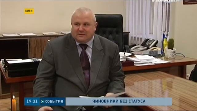 Чиновники без статуса смотреть онлайн