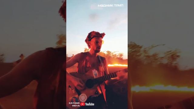 "Мэджик Трип" FULL MOON с Евгеном и Санчесом. Пожар на плато. Керимские Волшебники уходят в космос.