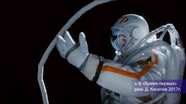 День космонавтики