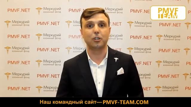 Меркурий Взаимный Фонд - отзывы участника Руслан смотреть онлайн