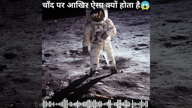 चाँद पर आखिर ऐसा क्यों होता है 😱 || Amazing Fact About Moon🤔 #knowledgeguru #short